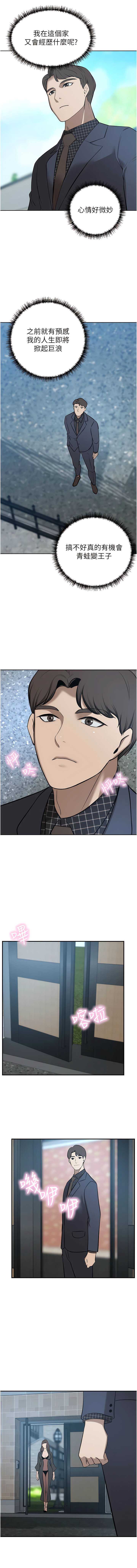 豪门人妻