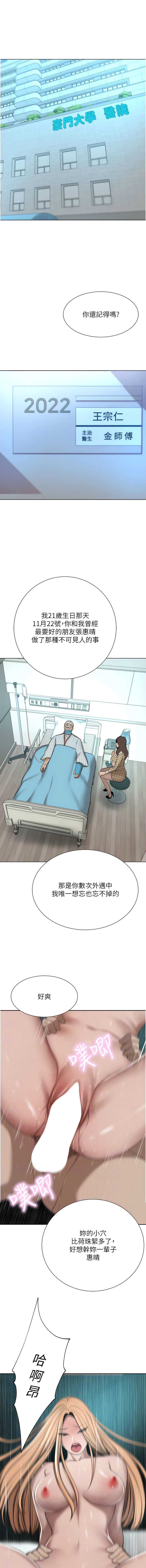 豪门人妻