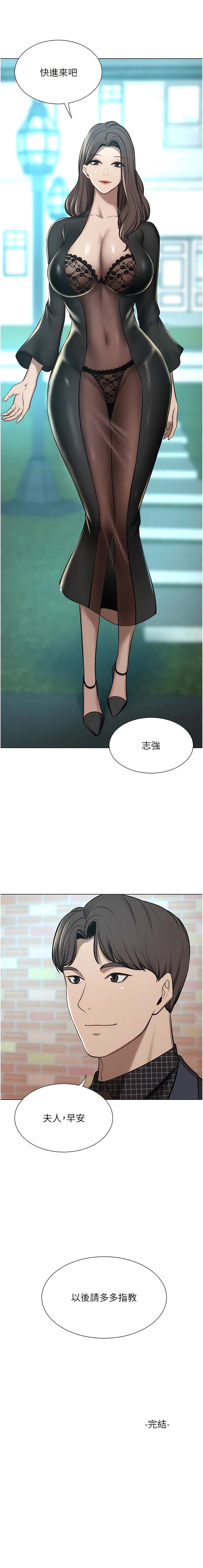 豪门人妻