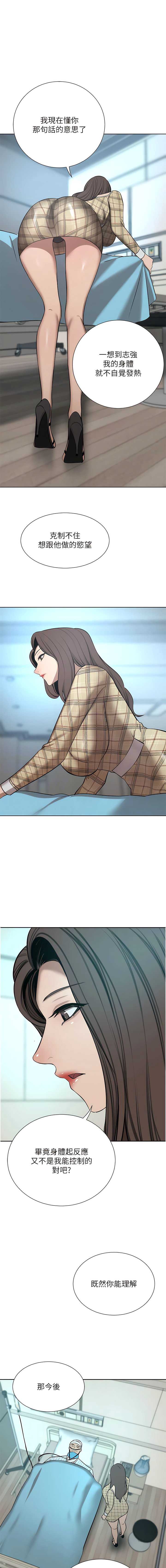 豪门人妻