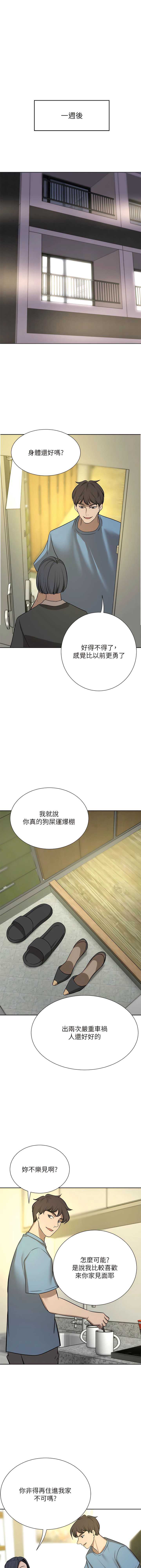 豪门人妻