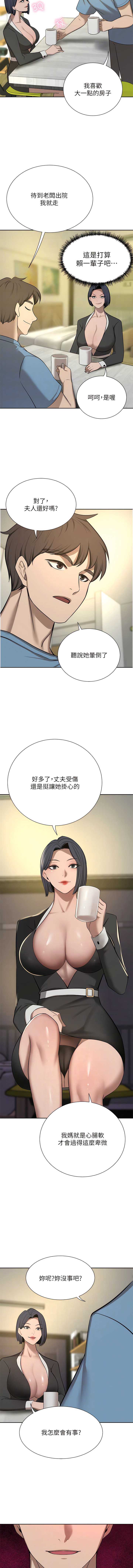 豪门人妻