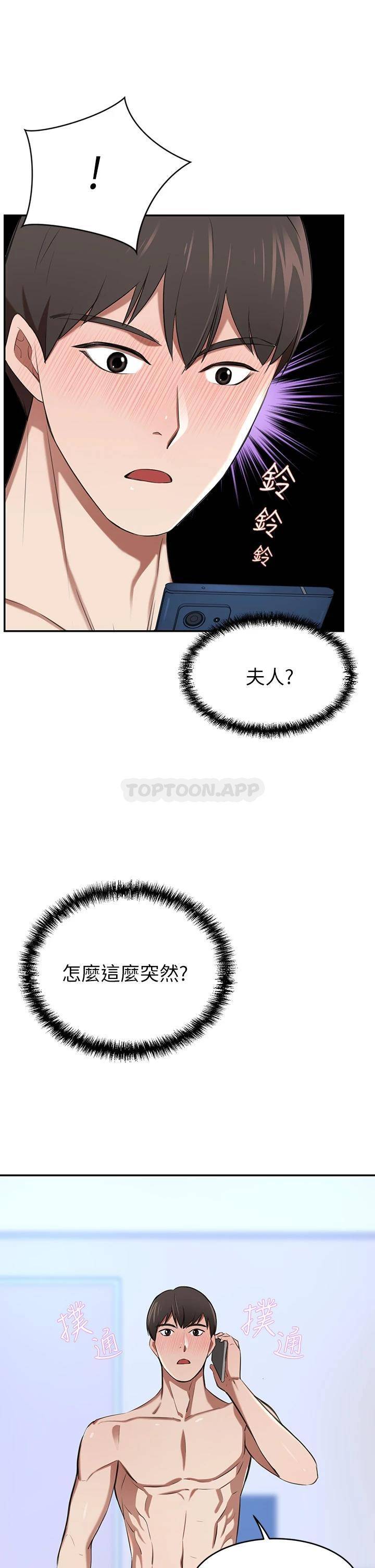 豪门人妻