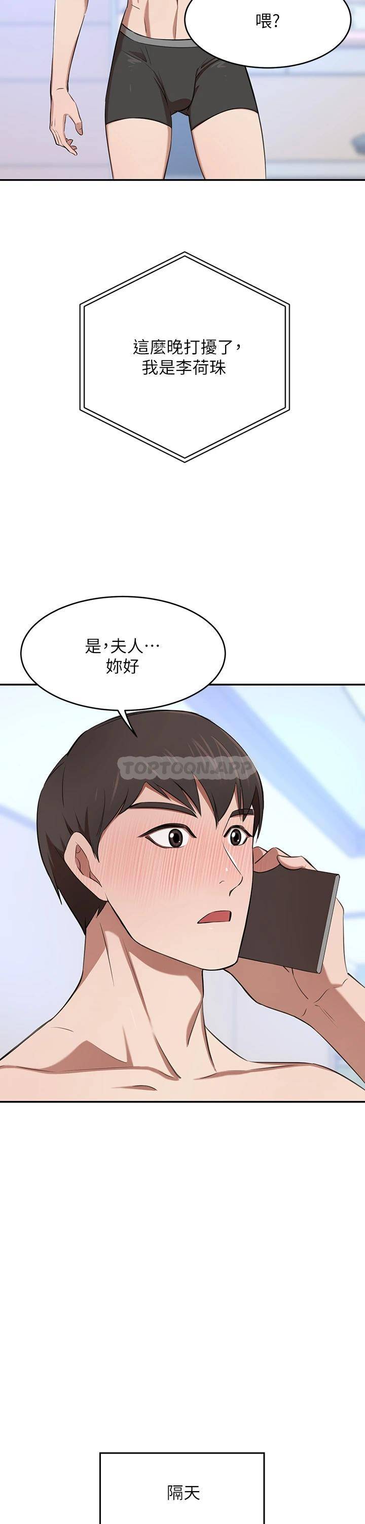 豪门人妻