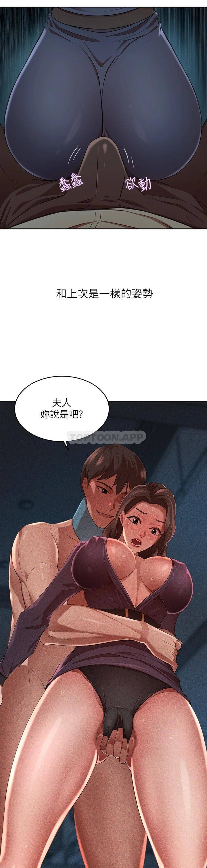 豪门人妻