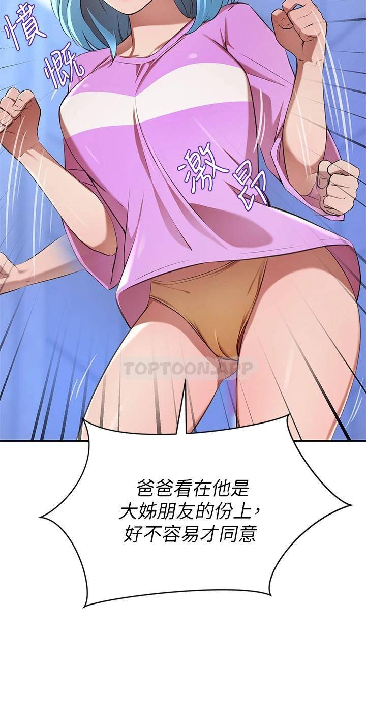 豪门人妻