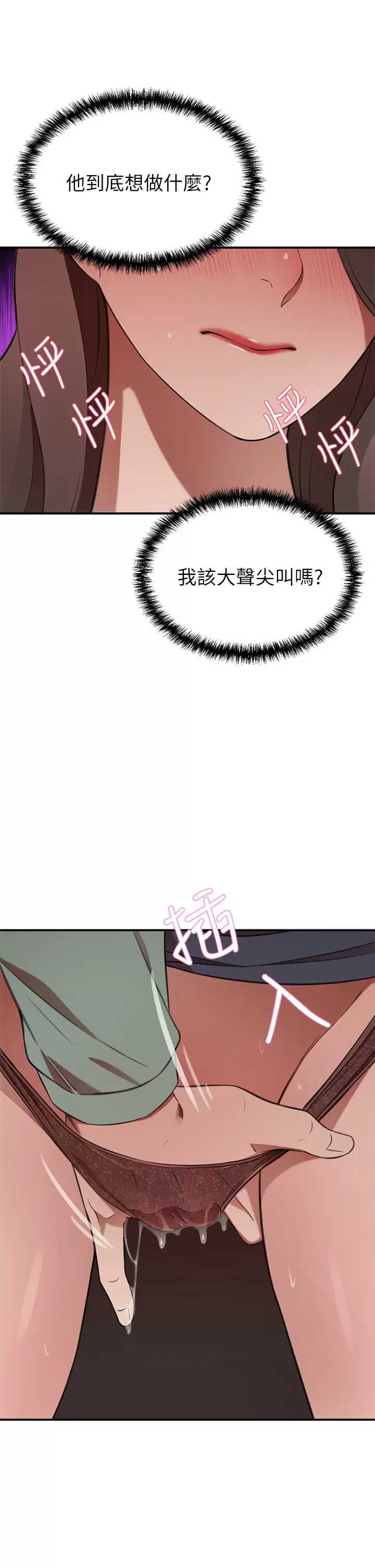 豪门人妻