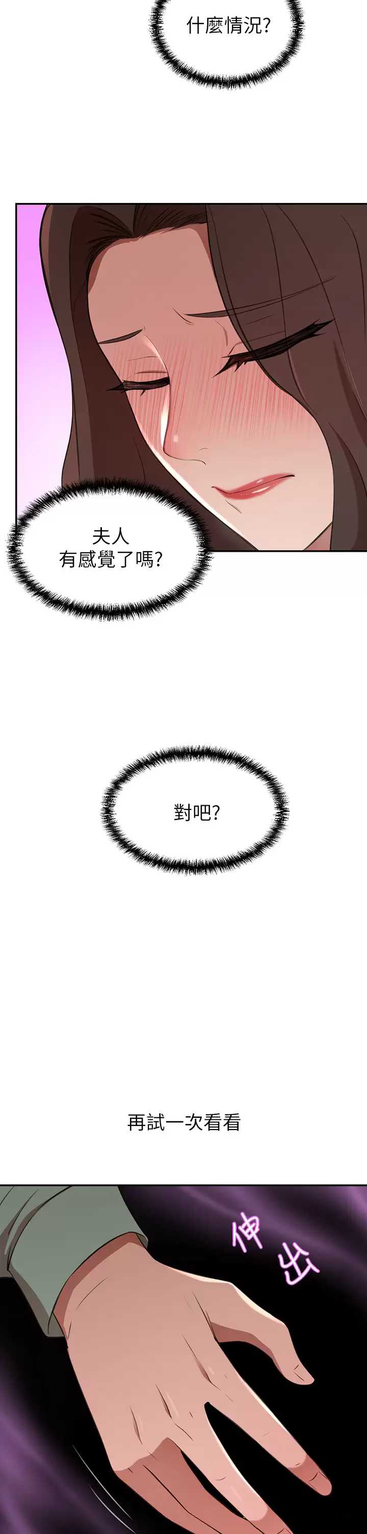 豪门人妻
