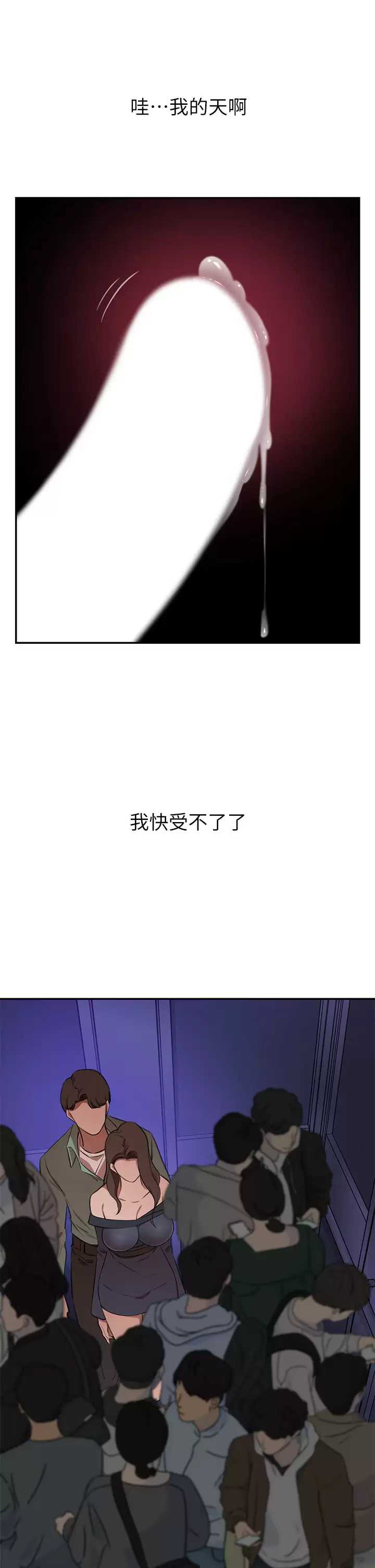 豪门人妻