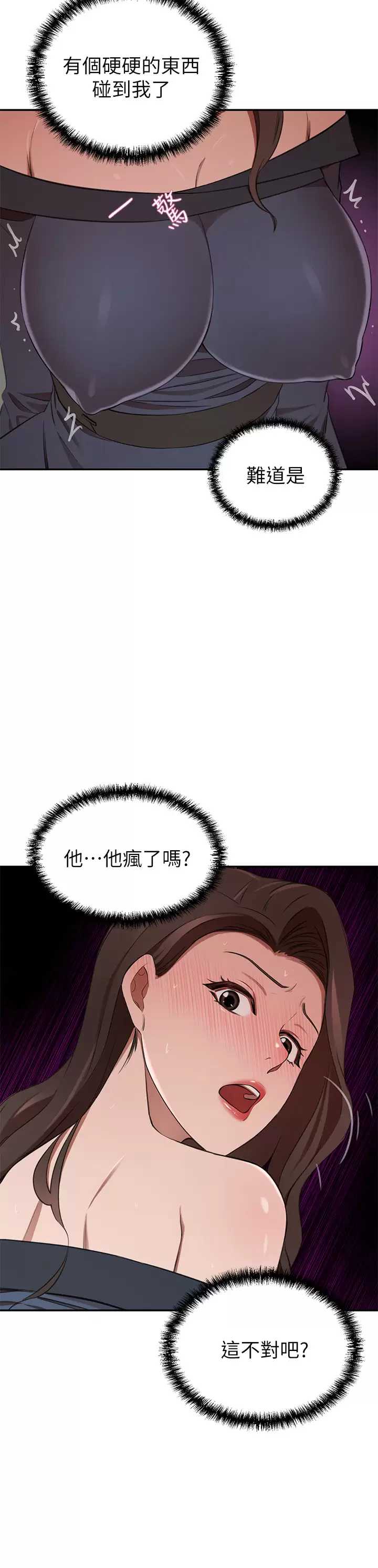 豪门人妻