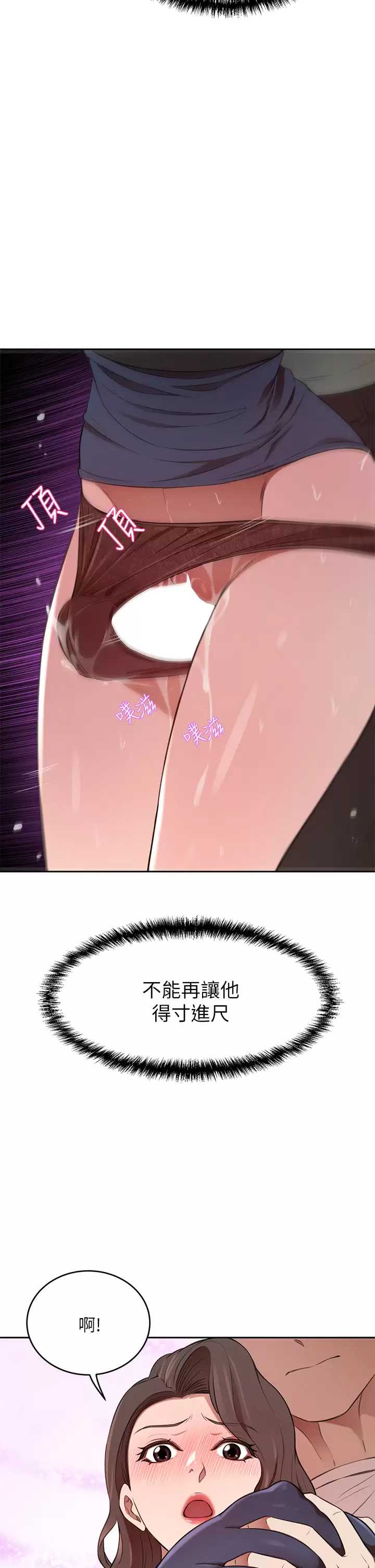 豪门人妻