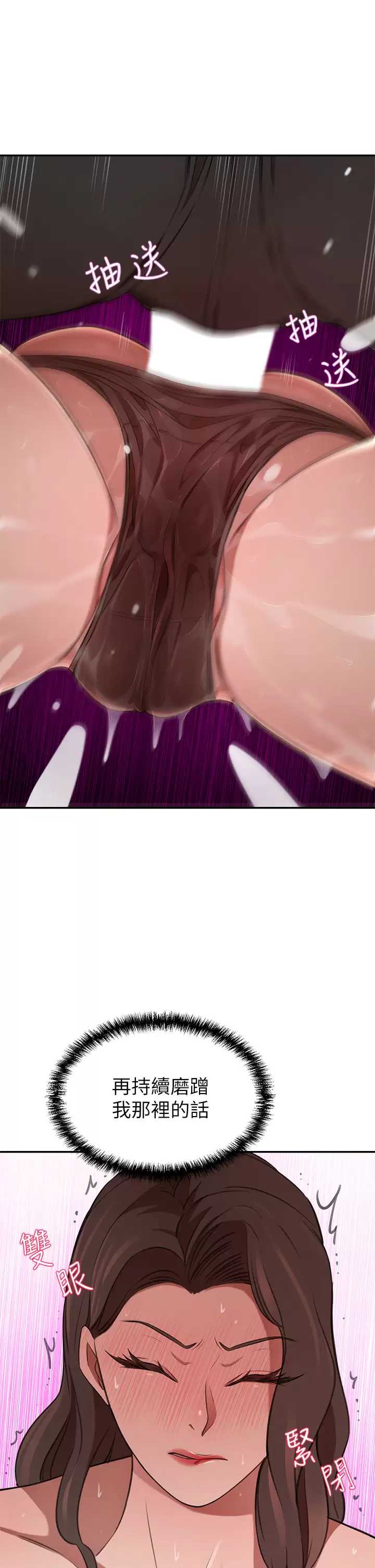 豪门人妻