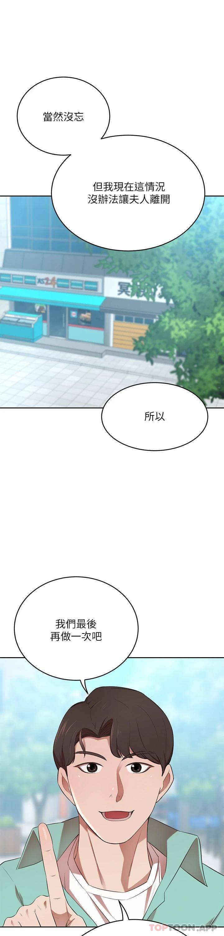 豪门人妻