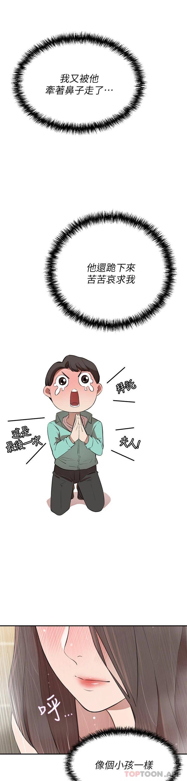 豪门人妻