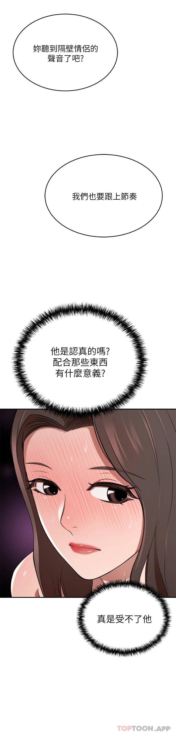 豪门人妻