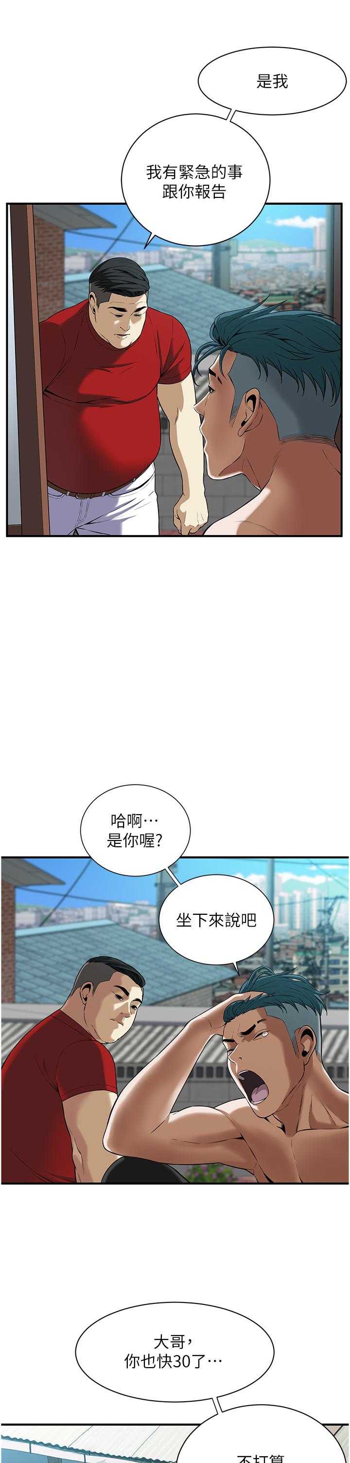 街头干架王 第1话 第59页