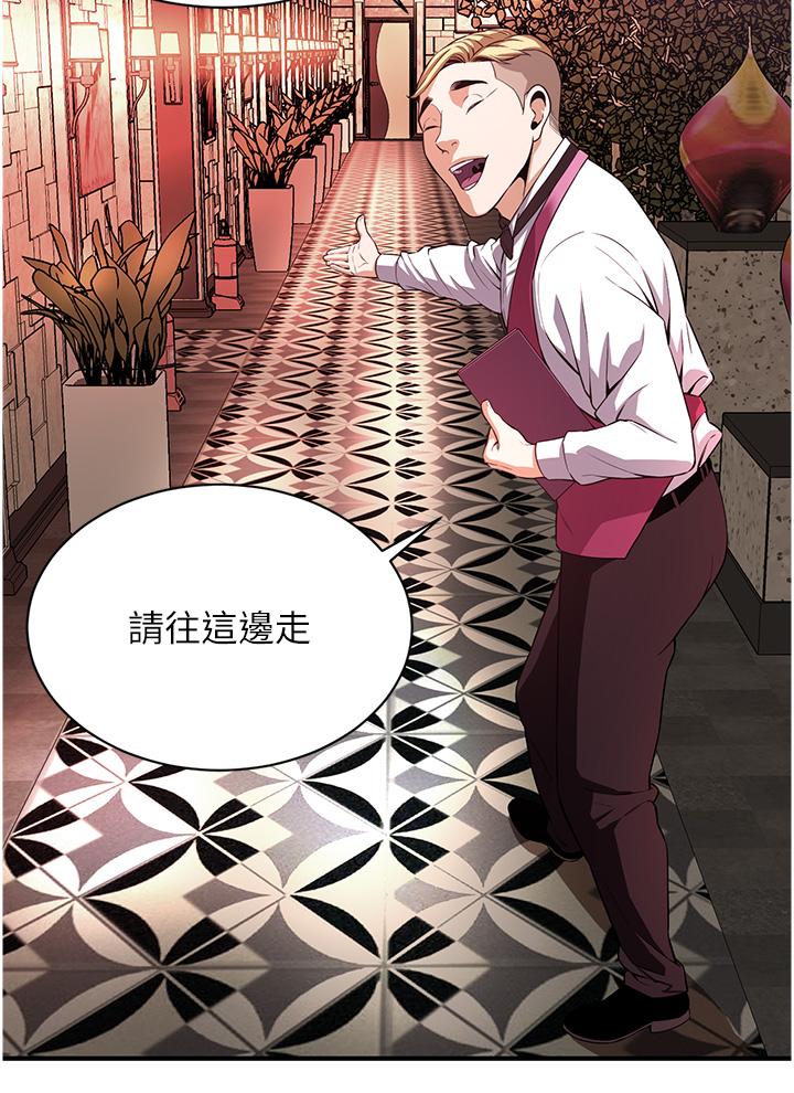 街头干架王 第1话 第84页