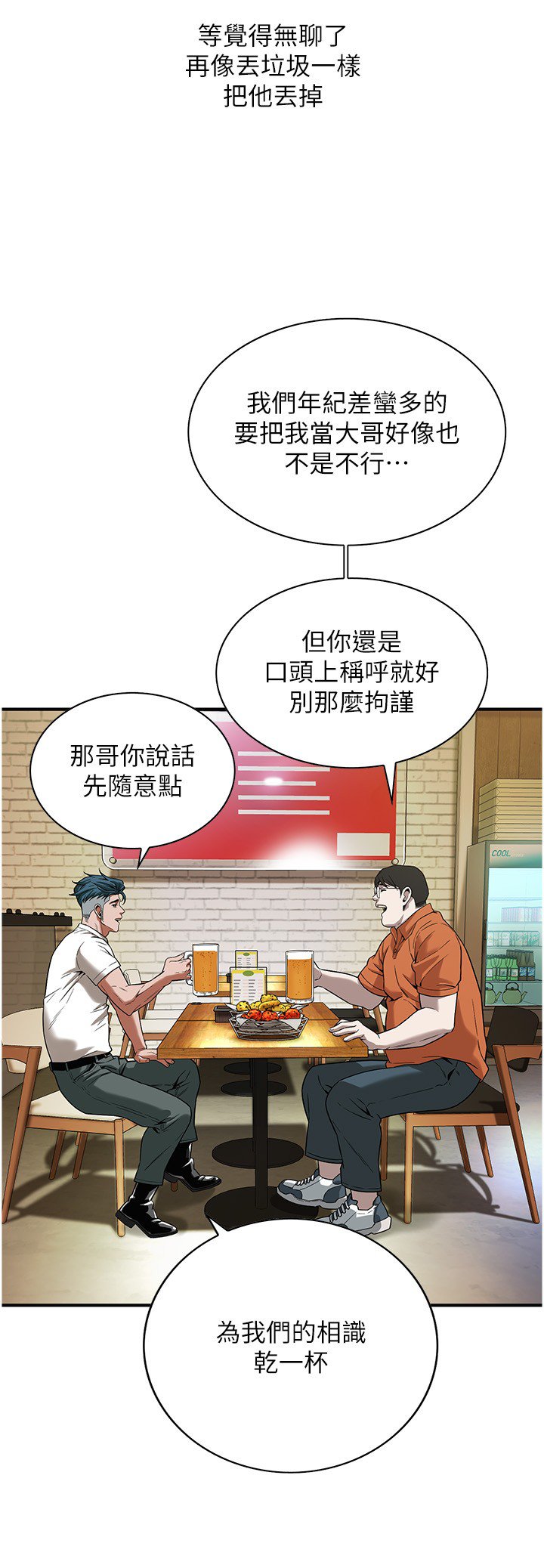 街头干架王