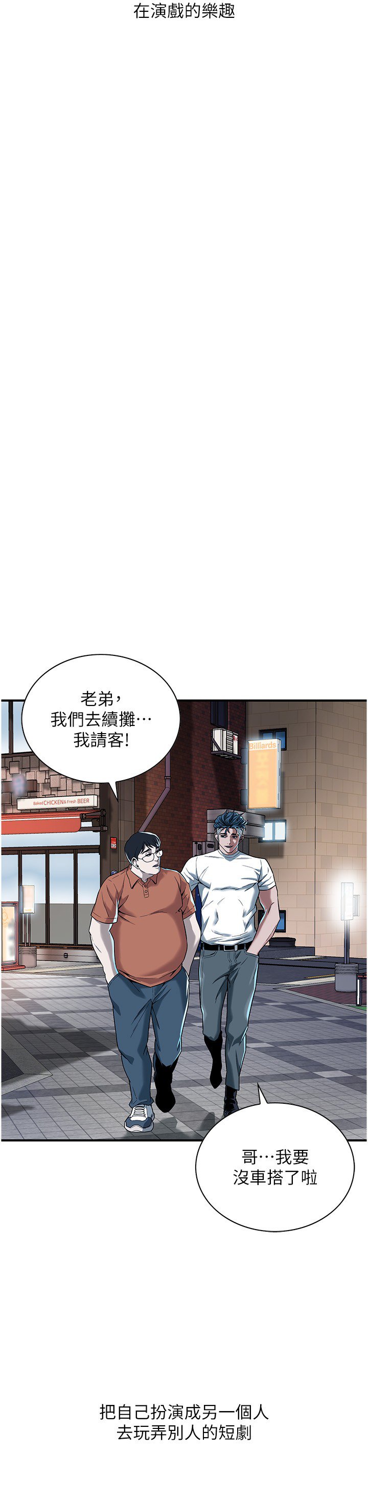 街头干架王