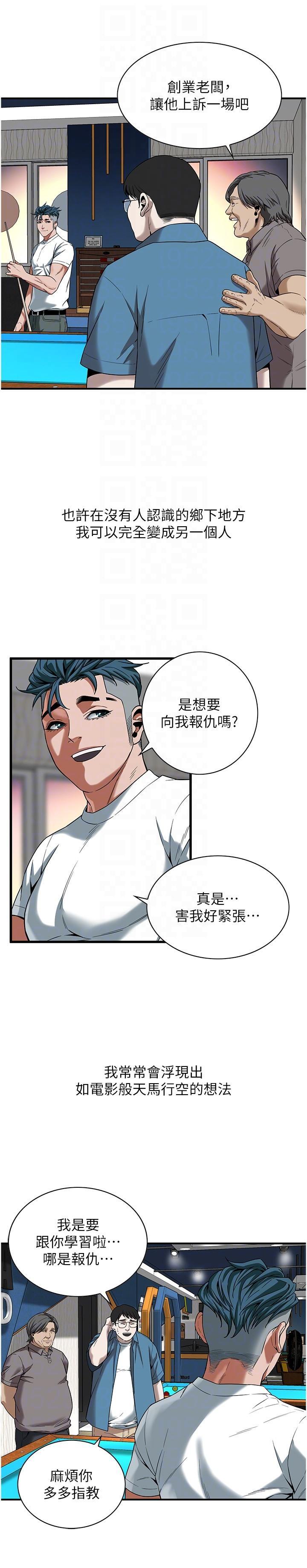 街头干架王