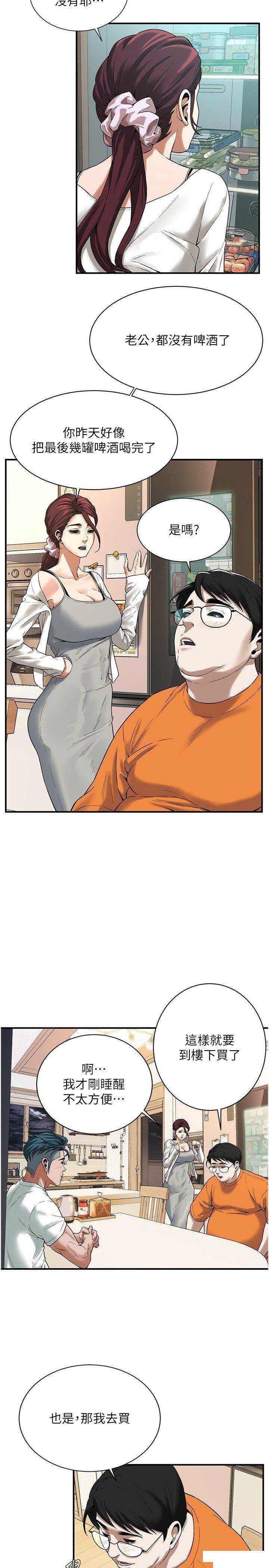 街头干架王