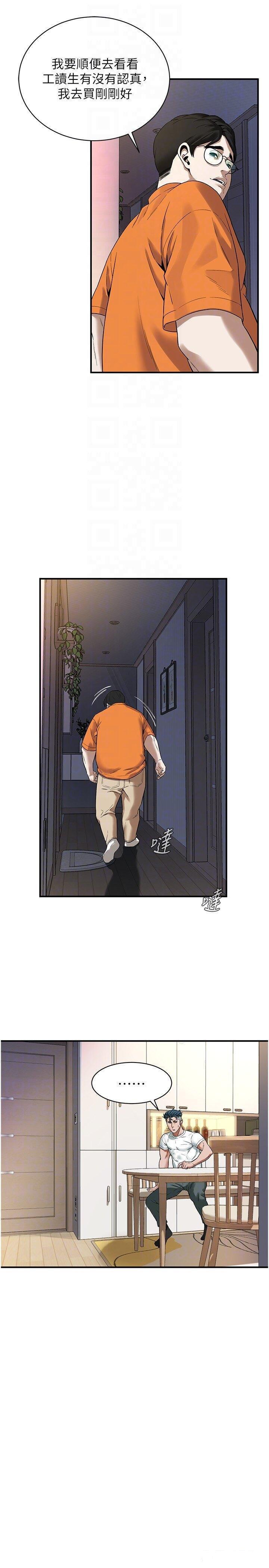 街头干架王