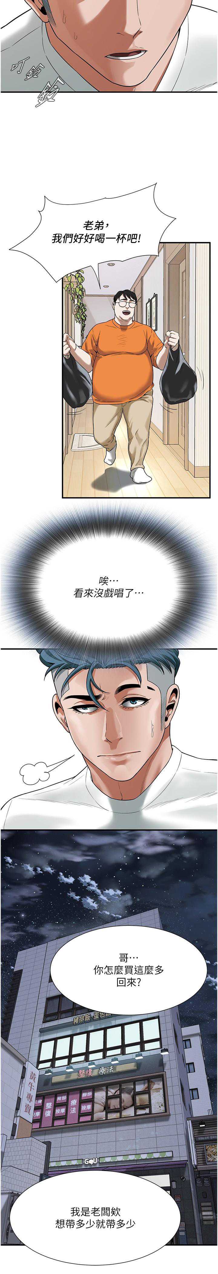 街头干架王
