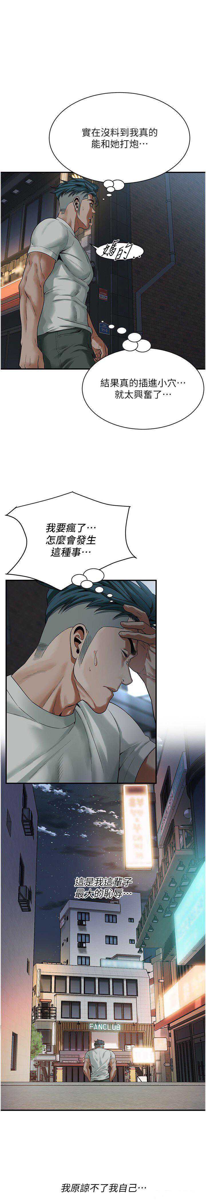 街头干架王