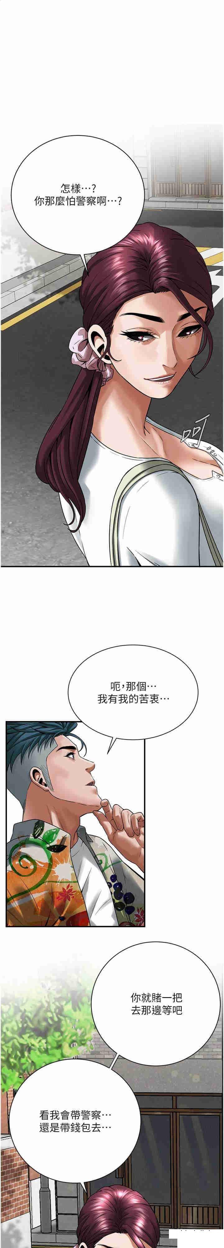 街头干架王