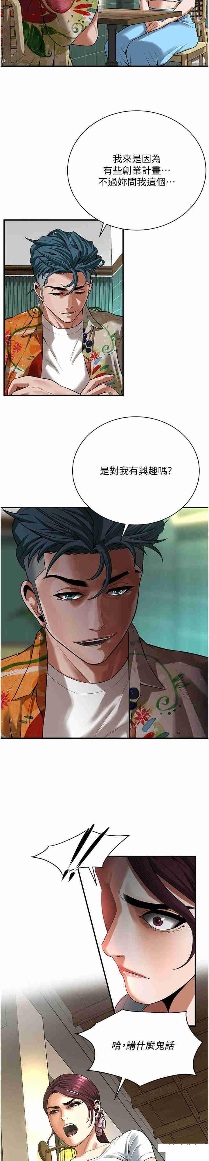 街头干架王