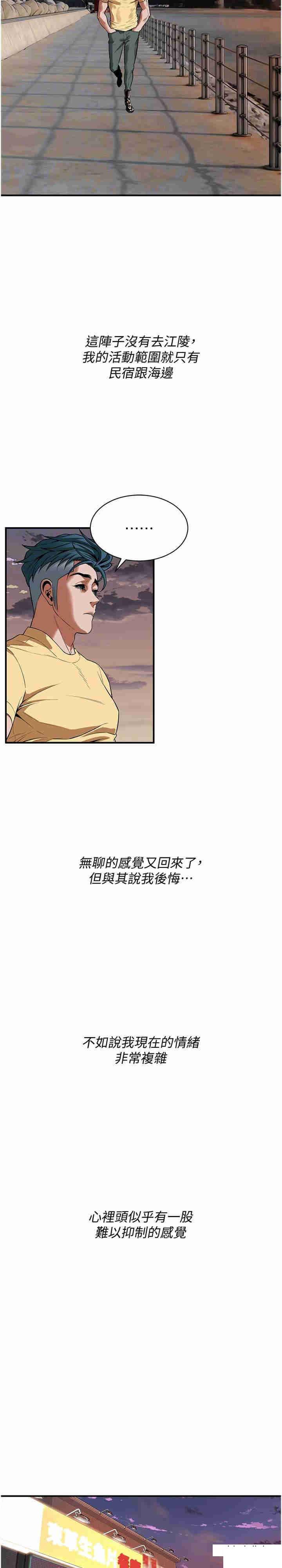 街头干架王