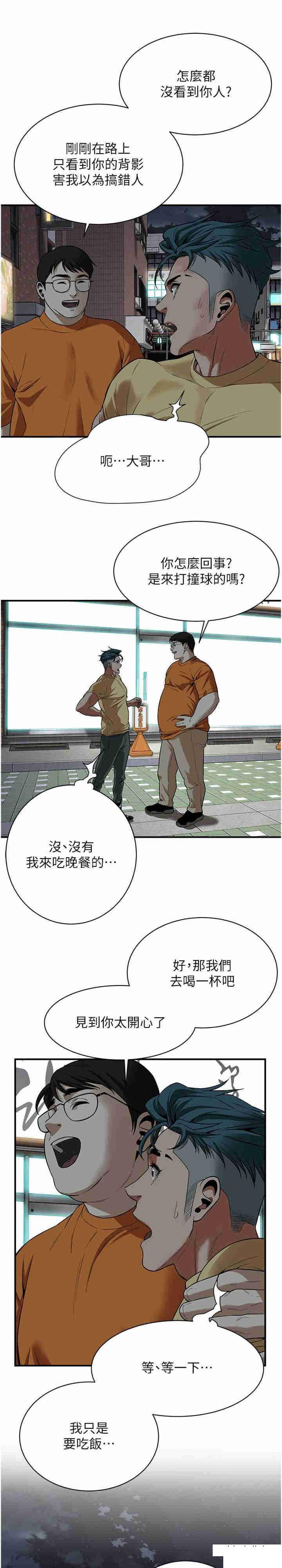 街头干架王