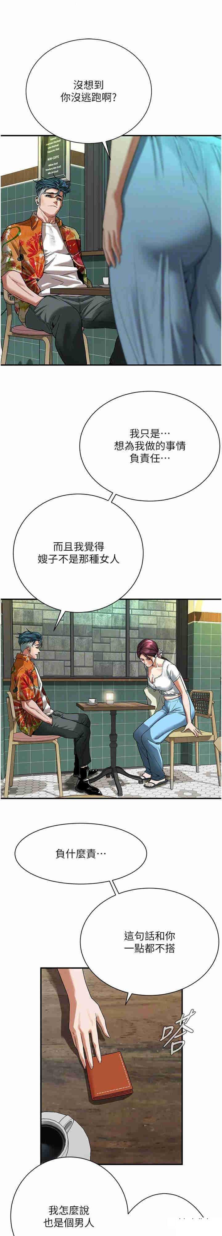 街头干架王