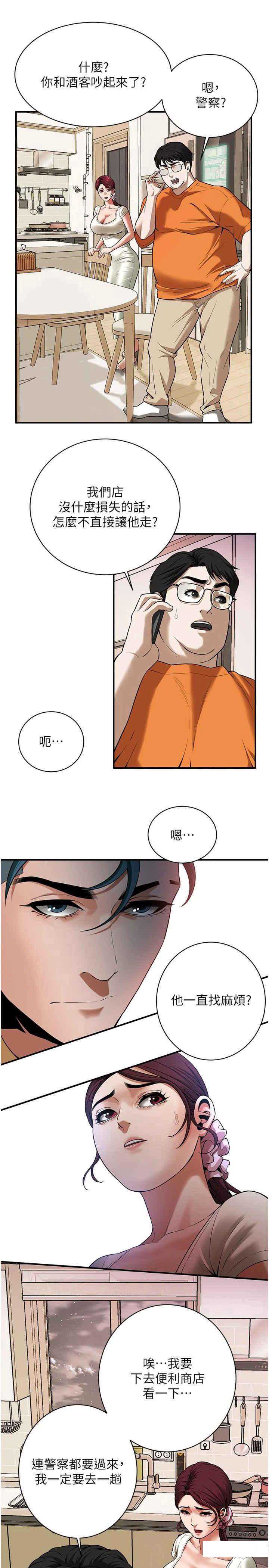 街头干架王