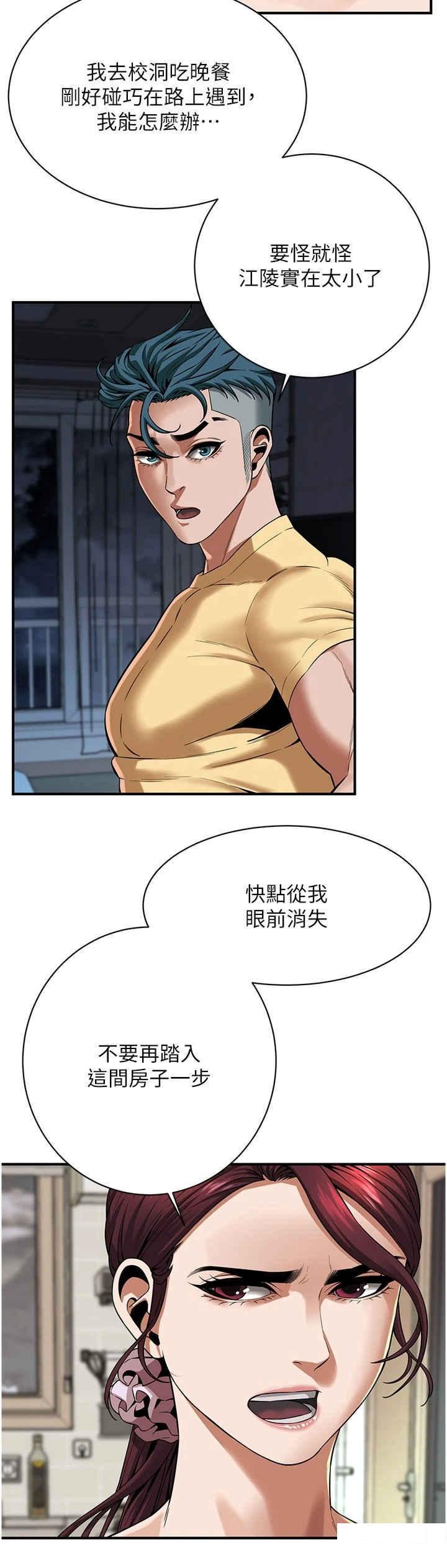 街头干架王