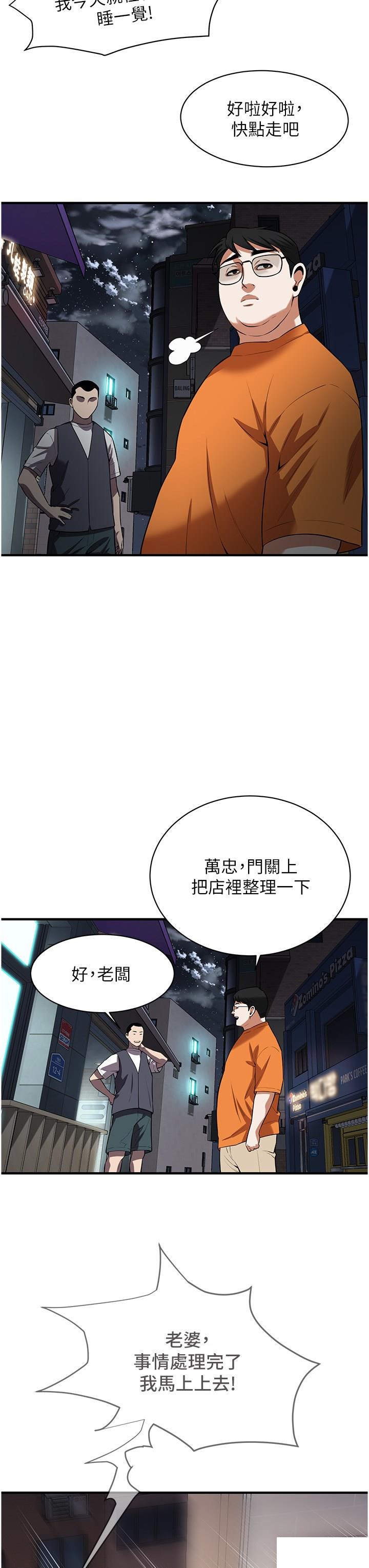 街头干架王