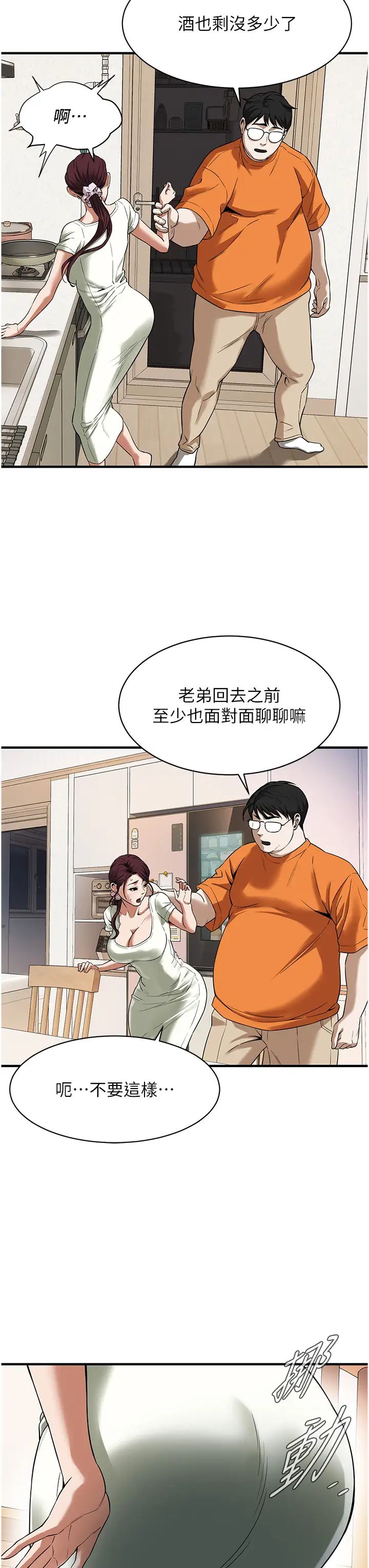 街头干架王
