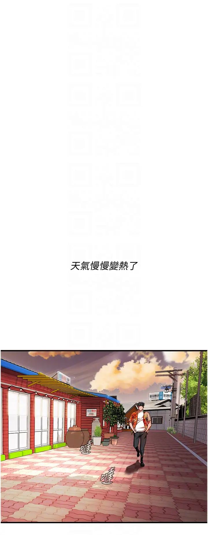 街头干架王