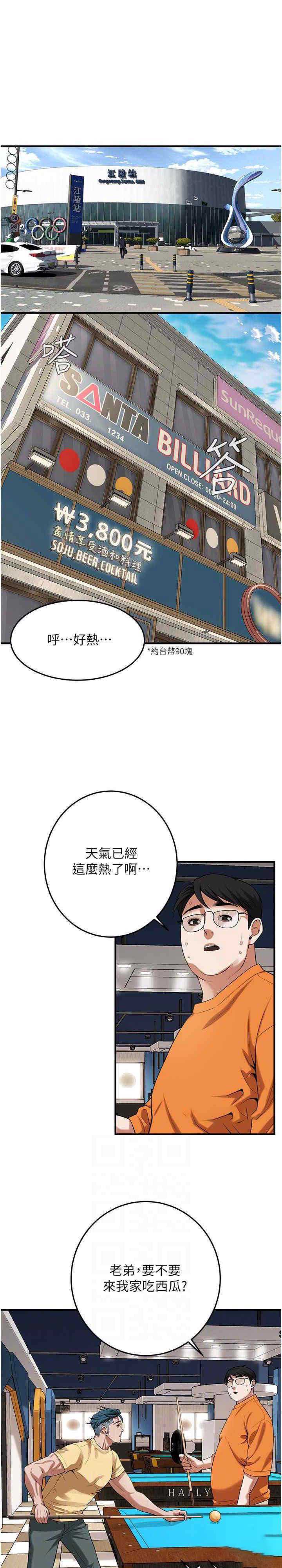 街头干架王