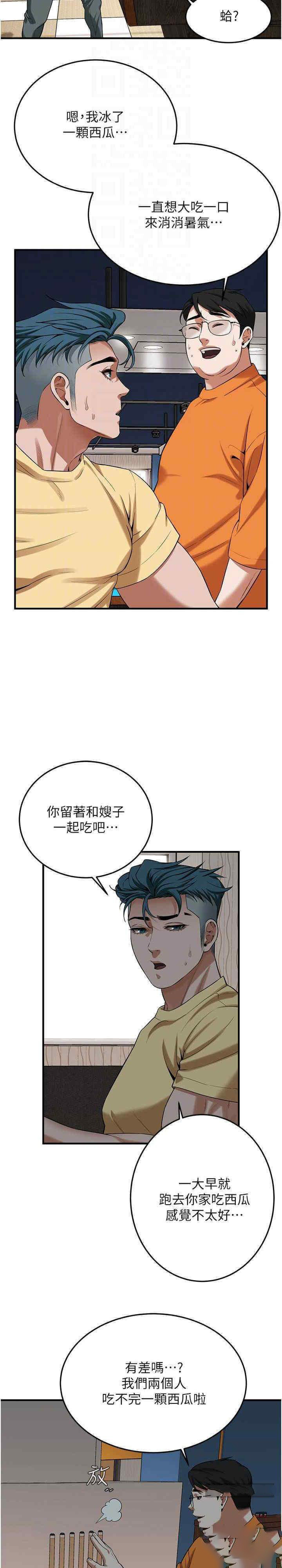 街头干架王