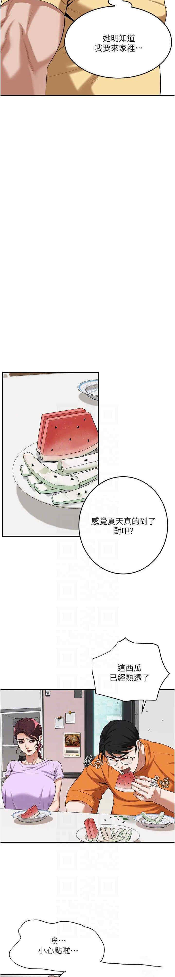 街头干架王