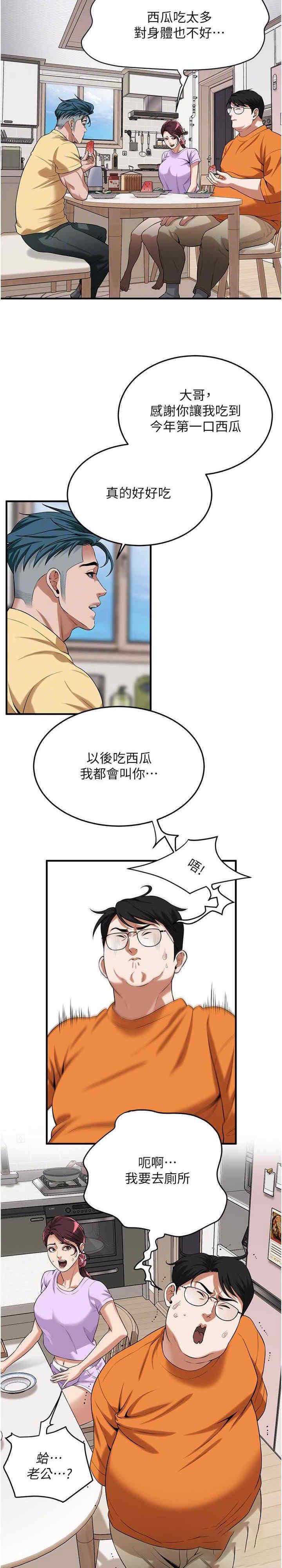街头干架王