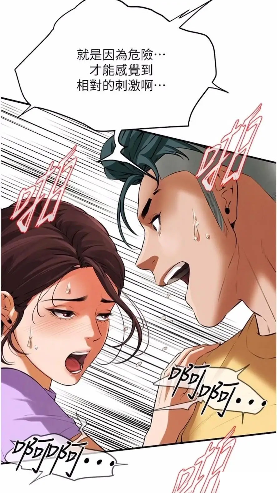 街头干架王