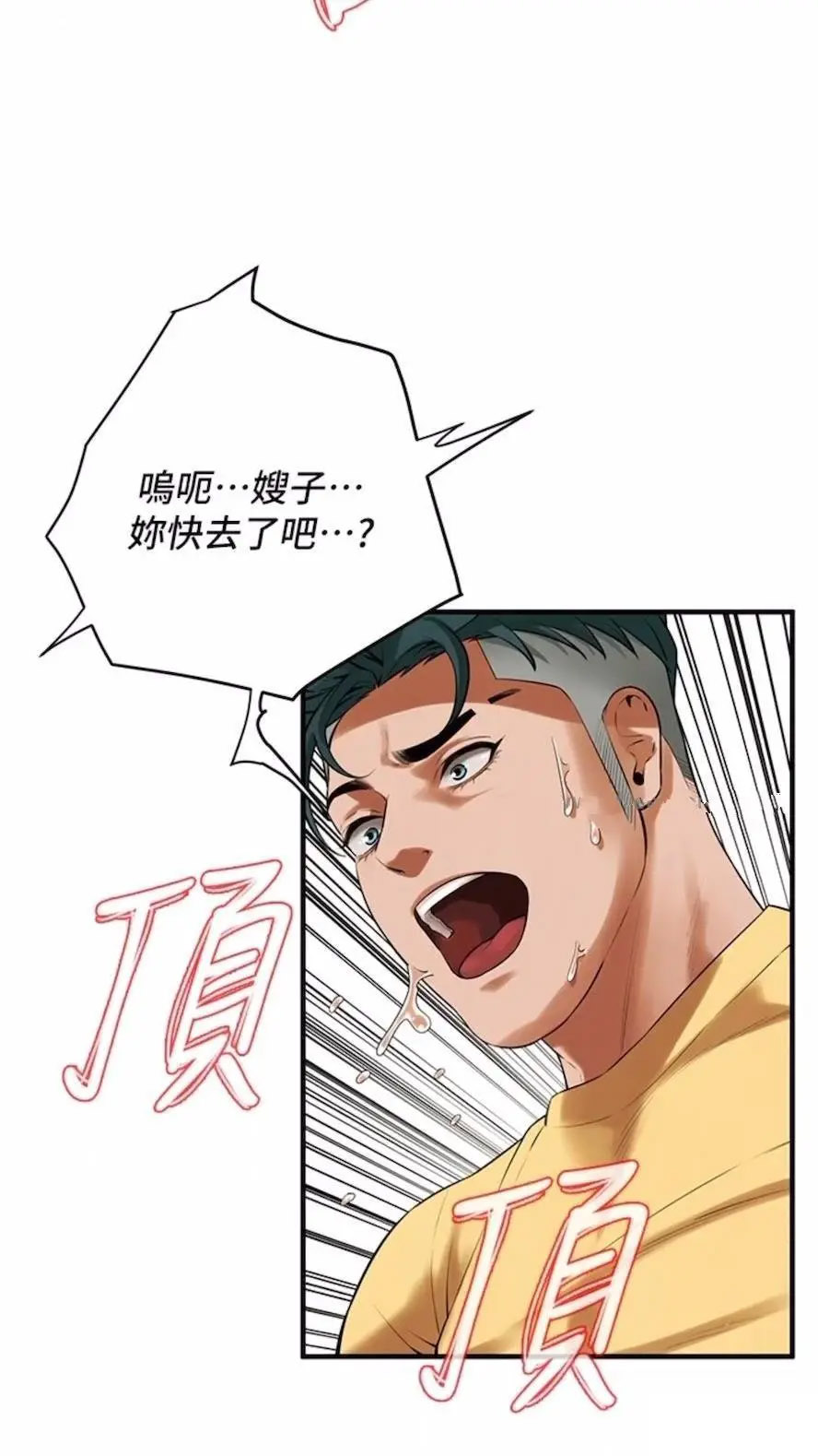街头干架王