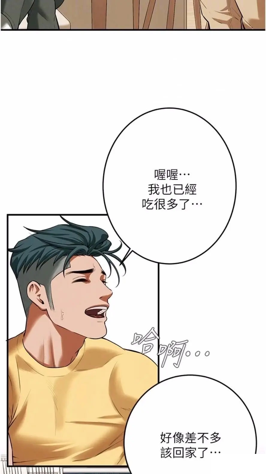 街头干架王