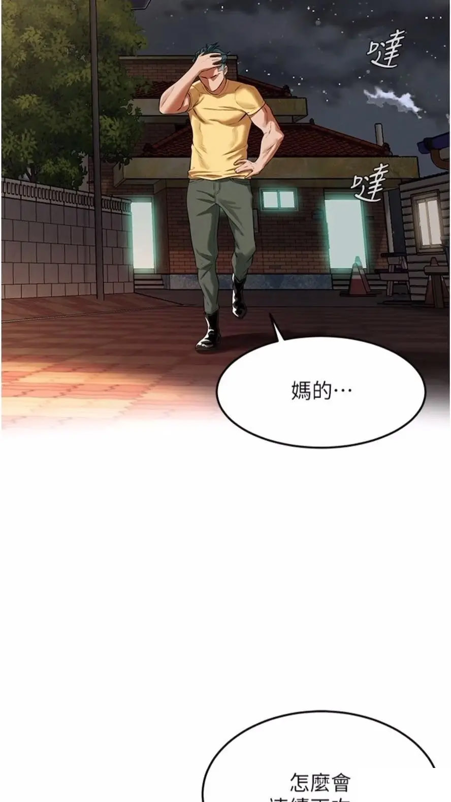 街头干架王
