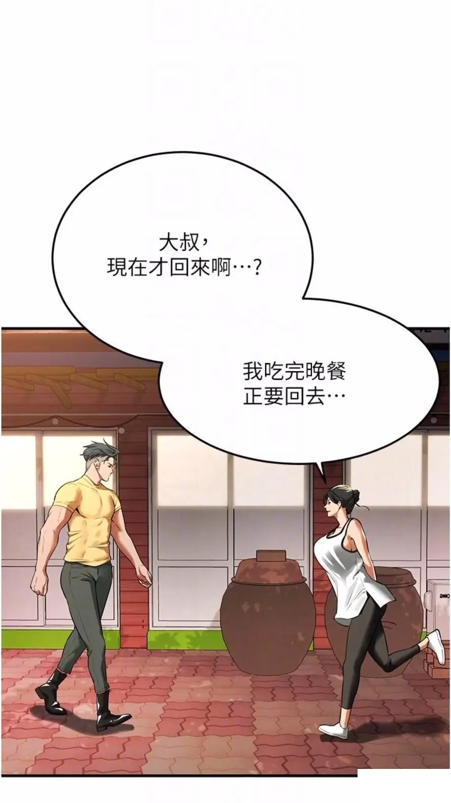 街头干架王