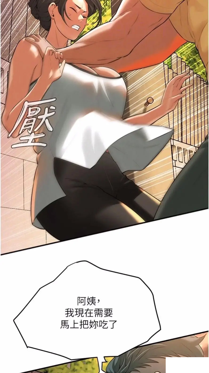 街头干架王