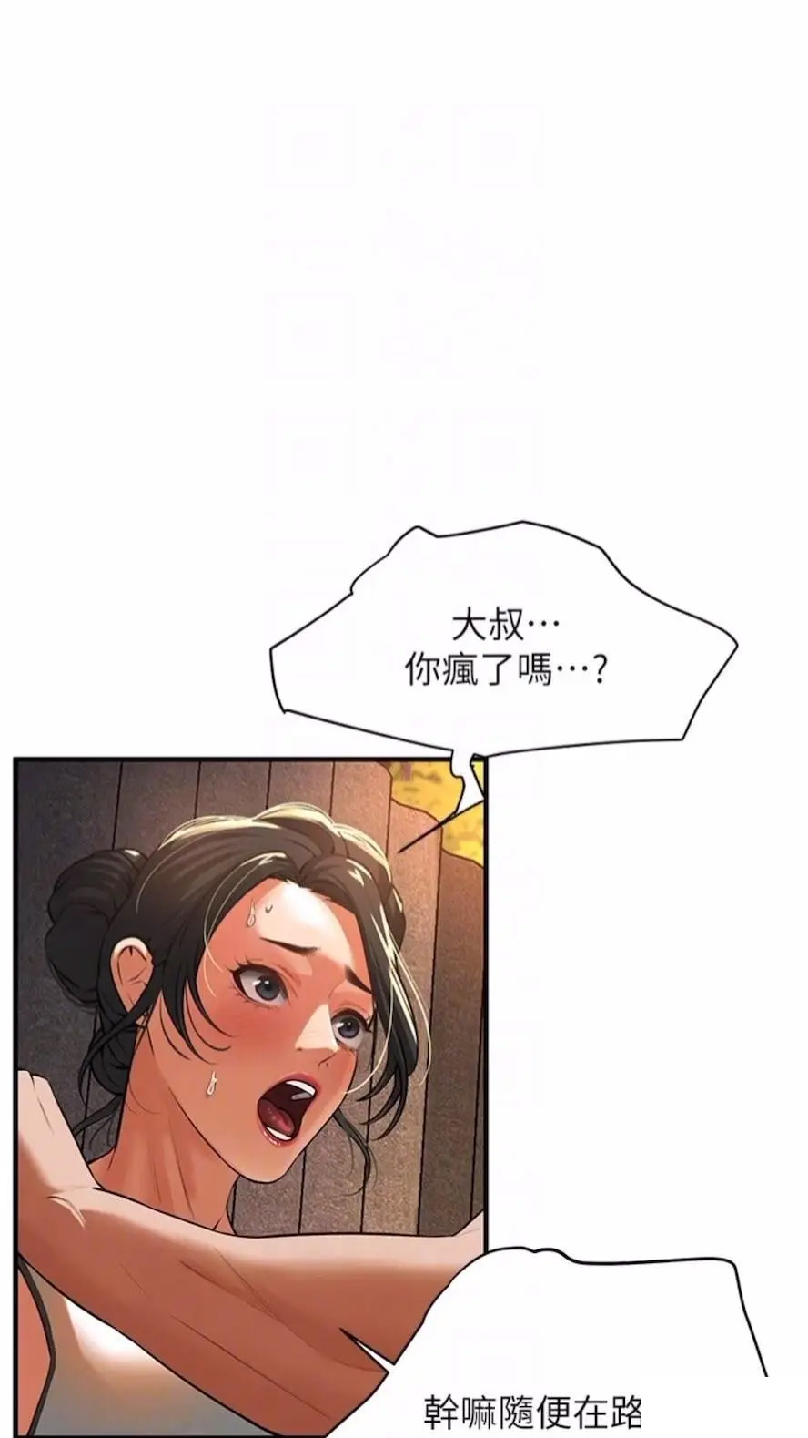 街头干架王