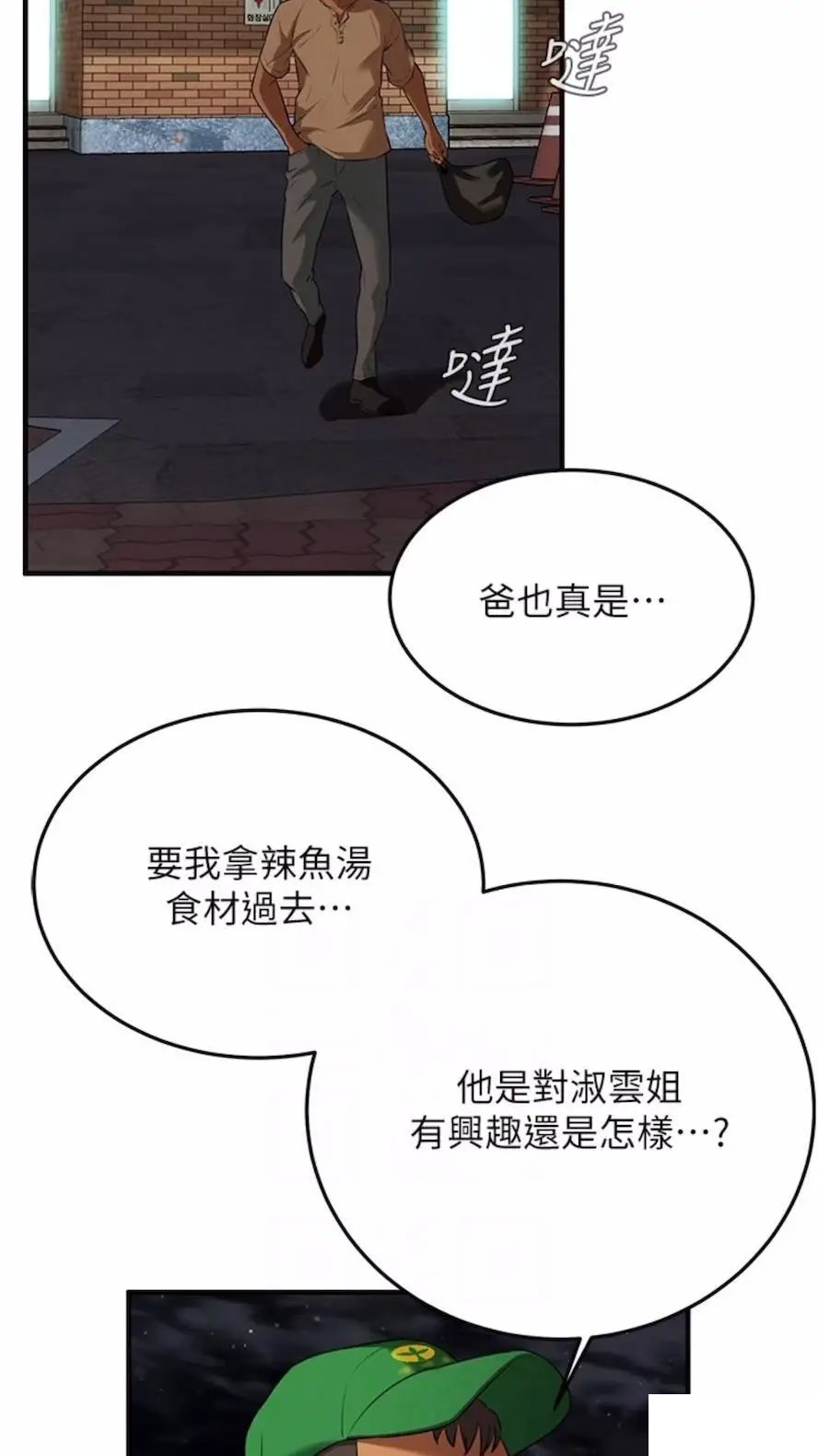 街头干架王